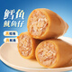 漁大叔 鱈魚(yú)魷魚(yú)仔帶籽520g高蛋白鱈魚(yú)肉墨魚(yú)仔解饞特產(chǎn)休閑海味零食