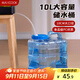 美廚（maxcook）純凈水桶 礦泉水桶飲水桶10L 自駕游手提戶(hù)外 方形MCX9409