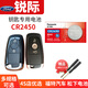 松下福特 銳際 汽車(chē)鑰匙電池原裝 遙控器專(zhuān)用電子原廠(chǎng)紐扣松下電磁智能3V進(jìn)口新款老款鎖匙通用 福特銳際CR2450一粒