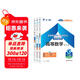 成人高考專(zhuān)升本教材2025工學(xué)理學(xué)全套成考教材：政治+英語(yǔ)+高等數學(xué)一（套裝共3冊）