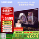 三星（SAMSUNG）55X8F 55英寸 量子點(diǎn) AI Mini LED藝術(shù)電視 壁紙電視 超薄平嵌144Hz QA55QNX8FAJXXZ【金晨同款】
