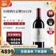 拉圖酒莊（CHATEAU LATOUR）法國名莊1855列級莊一級莊拉圖酒莊Latour干紅葡萄酒進(jìn)口紅酒中糧 干紅2015年750ml JS98分