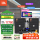 JBL KES8120 KTV音響套裝家庭影院專(zhuān)業(yè)卡拉ok電視客廳K歌音箱大功率影音室酒吧舞臺演出低音炮點(diǎn)歌機 KES8120(12英寸)JBL套裝