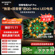 創(chuàng  )維電視75A6F Pro 75英寸智能平板電視機2304分區QD-Mini LED 回音壁液晶游戲 75吋國家補貼20% A6E+
