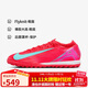 耐克NIKE男足球鞋 刺客VAPOR 16 TF碎釘運動(dòng)鞋FQ8687-800頂紅色41