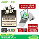 宏碁(Acer)優(yōu)躍筆記本電腦 國家補貼20% 14英寸辦公學(xué)生高性能輕薄本酷睿5 210H 16G 1T 全高清IPS 