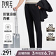 九牧王（JOEONE）【易打理 防皺】西褲男褲2025新款商務(wù)正裝西裝褲子 【防皺挺闊】黑色+修身版+TA2DB20142 34 碼175/84A(2.58)尺86cm