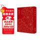 邯鄲記-奎文萃珍系列  湯顯祖“臨川四夢(mèng)”之一，也是其最后一部傳奇作品 精裝燙金布面 文物出版社