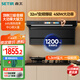 森太（SETIR）抽油煙機灶具套裝1200Pa家用變頻頂側雙吸油煙機5.2kW猛火灶B929BYLP+TA19C天然氣【套裝商品】