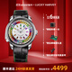 真樂(lè )時(shí)（Lucky Harvey）玩家系列水果街機歐式輪盤(pán)全自動(dòng)鏤空機械手表夜光國潮男士腕表 銀色 【限量100枚】 43mm