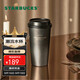 星巴克（Starbucks）流金款推蓋不銹鋼桌面杯430ml保溫保冷水杯生日禮物