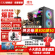 CZZ臺式組裝電腦 酷睿i7升i9級電競臺式機 電腦4060電競主機 吃雞獨顯辦公 大額補貼家用游戲水冷整機 套一：酷睿i7強芯/16G/256G/高效辦公 主機+32英寸【高刷顯示器+鍵鼠套裝】