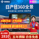 智聯(lián)騰眾適用日產(chǎn)逍客奇駿勁客途樂(lè )途達14代軒逸騏藍島360全景影像系統 360全景影像+8探雷達聯(lián)動(dòng)同顯 免費升級3D顯示+64G U盤(pán)