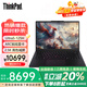 ThinkPad P14s/P16s AI 聯(lián)想筆記本電腦2025補貼20%高性能商務(wù)辦公設計師輕薄大學(xué)生移動(dòng)工作站手提電腦ibm Ultra5-125H 2.5K90Hz P14s 定制 32G 1