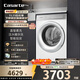 卡薩帝（Casarte）攬光WB滾筒洗衣機全自動(dòng)家用 10公斤直驅變頻  智能投放 精華洗 CE B10LWBU1 家電國家補貼