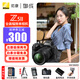 尼康（Nikon）Z5II/z5二代/Z52全畫(huà)幅微單相機 尼康云創(chuàng  )高清旅游vlog視頻攝影數碼照相機 Z5II  24-200套機 標配【送配件禮包，咨詢(xún)可優(yōu)惠】