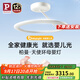 Paulmann P德國柏曼母嬰護眼吸頂燈全光譜天使環(huán)臥室兒童房漫反射【包安裝】