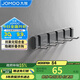 九牧（JOMOO）掛鉤免打孔浴室掛衣鉤廚房掛鉤門(mén)后掛鉤太空鋁6排浴室排鉤93035G5