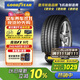 固特異（Goodyear）汽車輪胎靜音棉 245/45R19 102Y EAG F1 ASY5鷹馳F1 適配奧迪A6L