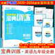 2026版高效課堂寶典訓練九年級全冊英語(yǔ)牛津版深圳初三九年級英語(yǔ)課本同步練習課后作業(yè)聽(tīng)說(shuō)測試默寫(xiě)本背誦本試卷答案 九全滬教2026版