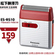 松下（Panasonic）ES-RS10 干電池式剃須刀 卡片式刮胡刀 超薄便攜剃須刀出差旅行 ES-RS10 紅色