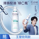 清揚（CLEAR）頭皮學(xué)專(zhuān)研油脂調控洗發(fā)水300g 綠C瓶控油蓬松矯正大油頭 開(kāi)學(xué)季