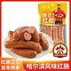塔瓦斯 俄式炭烤紅腸 1斤裝500g 哈爾濱風(fēng)味紅腸 熟食臘味 烤腸香腸