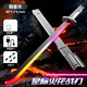 OLOEY新款星際戰刃火花光劍兒童發(fā)光玩具男孩黑科技炫酷噴霧七彩流光刀 七彩星際光劍【暗星黑】配5顆火石
