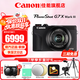 佳能（Canon）g7x2相機(jī) g7x3專業(yè)數(shù)碼相機(jī) vlog視頻拍攝網(wǎng)紅美拍家用直播4K便攜V1卡片機(jī)口袋照相機(jī) G7 X Mark III G7X3 黑色 官方標(biāo)配【不含內(nèi)存卡基礎(chǔ)配件 推薦購買套