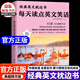 全2冊每天讀點(diǎn)英文笑話(huà)+每天讀點(diǎn)英語(yǔ)俚語(yǔ) 每天讀點(diǎn)英語(yǔ)單詞起源電影對白英語(yǔ)散文英文名著(zhù)語(yǔ)閱讀書(shū)英語(yǔ)小故事大全集中英雙語(yǔ)讀物 每天讀點(diǎn)英文笑話(huà)