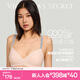 維多利亞的秘密（Victoria's Secret）楊冪田曦薇同款 維密冰川紗小冰杯5.0 凍感文胸透氣無(wú)痕女士?jì)纫? title=