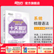 新東方 2026十天搞定考研詞匯便攜版王江濤默寫(xiě)本英語(yǔ)一二背單詞書(shū)核心詞十天搞定四級詞匯專(zhuān)四詞匯雅思寫(xiě)作N2N3N4N5核心詞 十天搞定考研英語(yǔ)語(yǔ)法【快速突破語(yǔ)法】