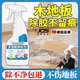 JCZS德國品牌木地板專(zhuān)用除膠劑不傷漆面木門(mén)地板膠水去膠劑清潔劑去除 【高效除膠】木地板除膠劑-1瓶裝