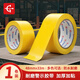 永冠PVC警示貼地膠帶米字貼窗48mm*33米/單卷 定位標志消防安全警戒線(xiàn)隔離帶標識防風(fēng)固定窗戶(hù)黃色