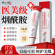 時(shí)珍世家金系列煙酰胺醫用凝膠原液100%國家藥監批準保健字正品臉部男女士美白