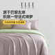 ELLE DECO法國100%萊賽爾春秋季蘭精天絲四件套AB雙面床單被罩枕套床上用品 烏龍清桃1.5m