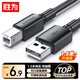 勝為（shengwei）打印機數(shù)據線USB2.0高速打印線電源接口連接線通用惠普HP佳能愛普生打印機線黑色1.5米 AUB1015G
