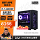 DIY APE裝機猿店 華碩5060主機 14代14600KF/9600X 主流游戲3A電競直播海景房DIY組裝機電腦臺式整機 三：14600KF+RTX5060| D4