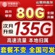 中國移動(dòng)流量卡手機卡電話(huà)卡低月租不限速5g純流量上網(wǎng)卡無(wú)限流量全國通用大流量王卡 長(cháng)久卡19元135G通用流量+首月免費|可發(fā)全國