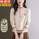 恒源祥2025秋冬新款羊毛衫女圓領(lǐng)媽媽裝氣質(zhì)百搭針織打底毛衣加厚保暖 米色 M 【建議100斤-110斤】