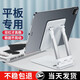 枝聽(tīng)平板支架適用ipad桌面架子放電腦支撐架的可升降調節蘋(píng)果兒童學(xué)習機網(wǎng)課適用科大訊飛小猿步步高 沙貝白【實(shí)心合金底+金屬雙桿+可升降底座】 通用 加厚加重