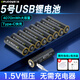 德力普（Delipow）USB充電電池 5號鋰電池4070mWh大容量1.5v恒壓配Type-C快充線 適用血壓儀/電子鎖/鼠標/游戲手柄等 8節(jié)5號4070mWh鋰電池 送Type-C快充線+電池盒