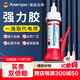ANERGOO 安爾固5210強力萬(wàn)能膠水京東自營(yíng)粘鞋底補鞋模型塑料金屬陶瓷亞克力木頭玻璃鐵家具速干非502快干膠