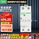 施耐德（Schneider）空開(kāi)斷路器 A9系列iCNV自恢復過(guò)欠壓保護器1P+N 2P 63A