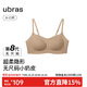 ubras無(wú)尺碼小奶皮輕褶文胸罩隱形無(wú)痕內衣女粉底液隱形膚背勾