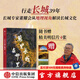 包郵 萬(wàn)里長(cháng)城在哪里 董耀會(huì )著(zhù) 從地理視角解讀長(cháng)城歷史文化 中信出版社圖書(shū)