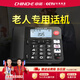 中諾（CHINO-E）W568電話(huà)機座機固定電話(huà)老人家用大聲音大按鍵大屏幕SOS一鍵求助語(yǔ)音報號 【插電話(huà)線(xiàn)】W568黑色