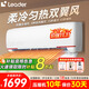 統帥（Leader）空調 1.5匹2匹空調 海爾智家出品 一級能效 冷暖臥室掛機手機控制 內外機自清潔17分貝低噪空調 1.5匹 一級能效 35GW/LKG