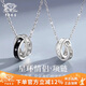中國珠寶純銀星環(huán)情侶項(xiàng)鏈男女一對琺瑯雙環(huán)輕奢吊墜紀(jì)念日生日禮物送女友