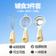 魔幻廚房輔食工具全套漏勺寶寶嬰兒過(guò)濾網(wǎng)篩豆漿漏勺面粉篩壓泥器分離器 輔食三件套|濾網(wǎng)+分離器+打蛋器